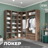 Угловая гардеробная 1952*1944, высота 2200