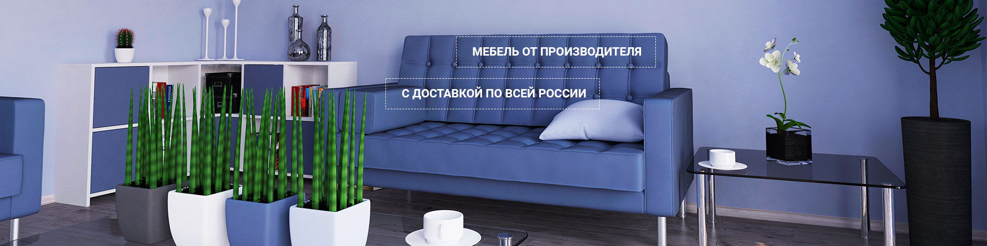 Интернет Магазин Мебели В Москве С Доставкой